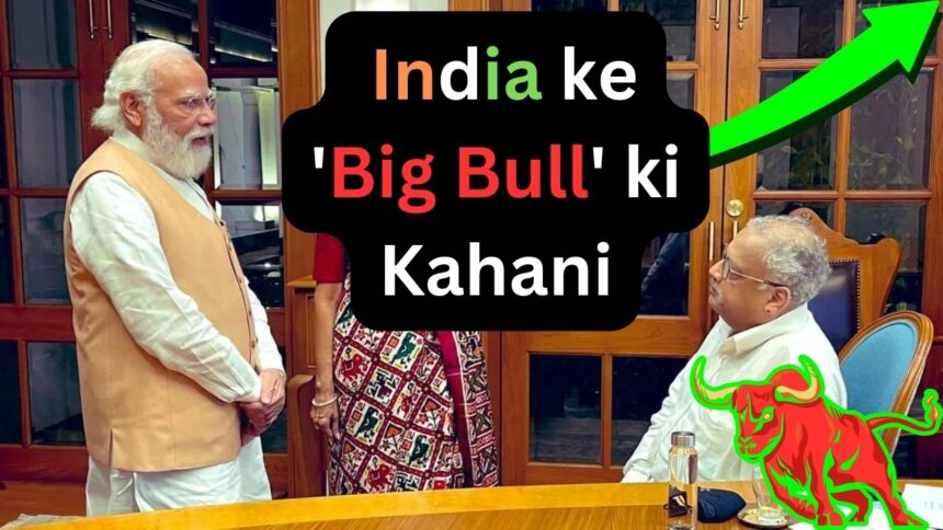 India ke Big Bull